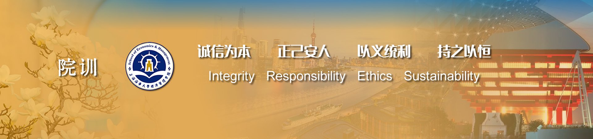 会计专业硕士