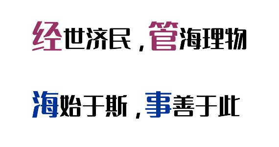 以义统利
