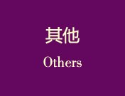 对照阅读如某条暂不可用