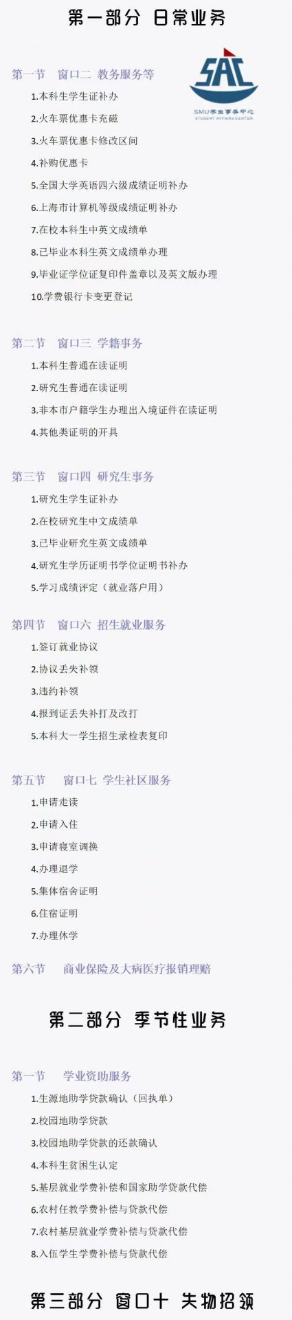 地点：临港校区学服一楼