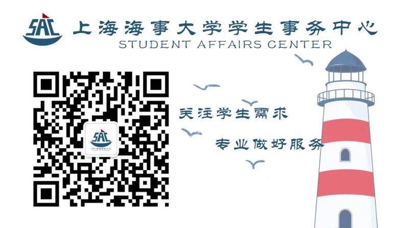 临港校区学服一楼